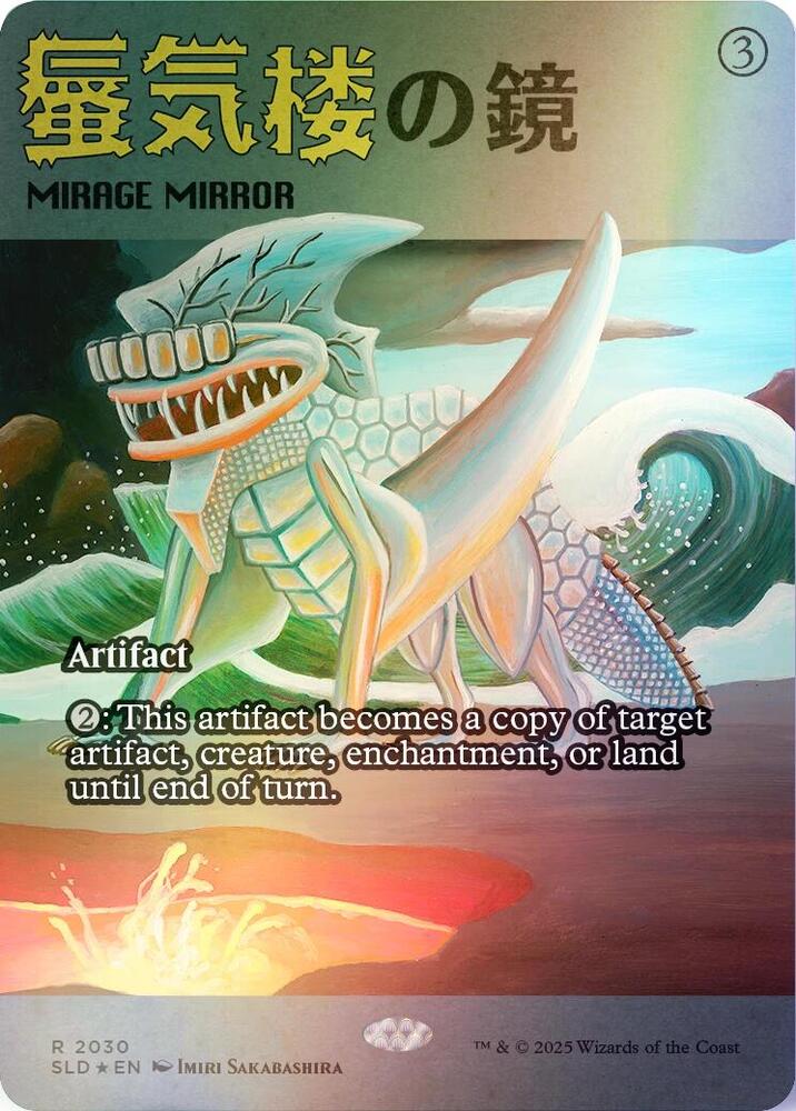 Mirage Mirror (2030) (Rainbow Foil) [Secret Lair Drop Series] (Display Case)