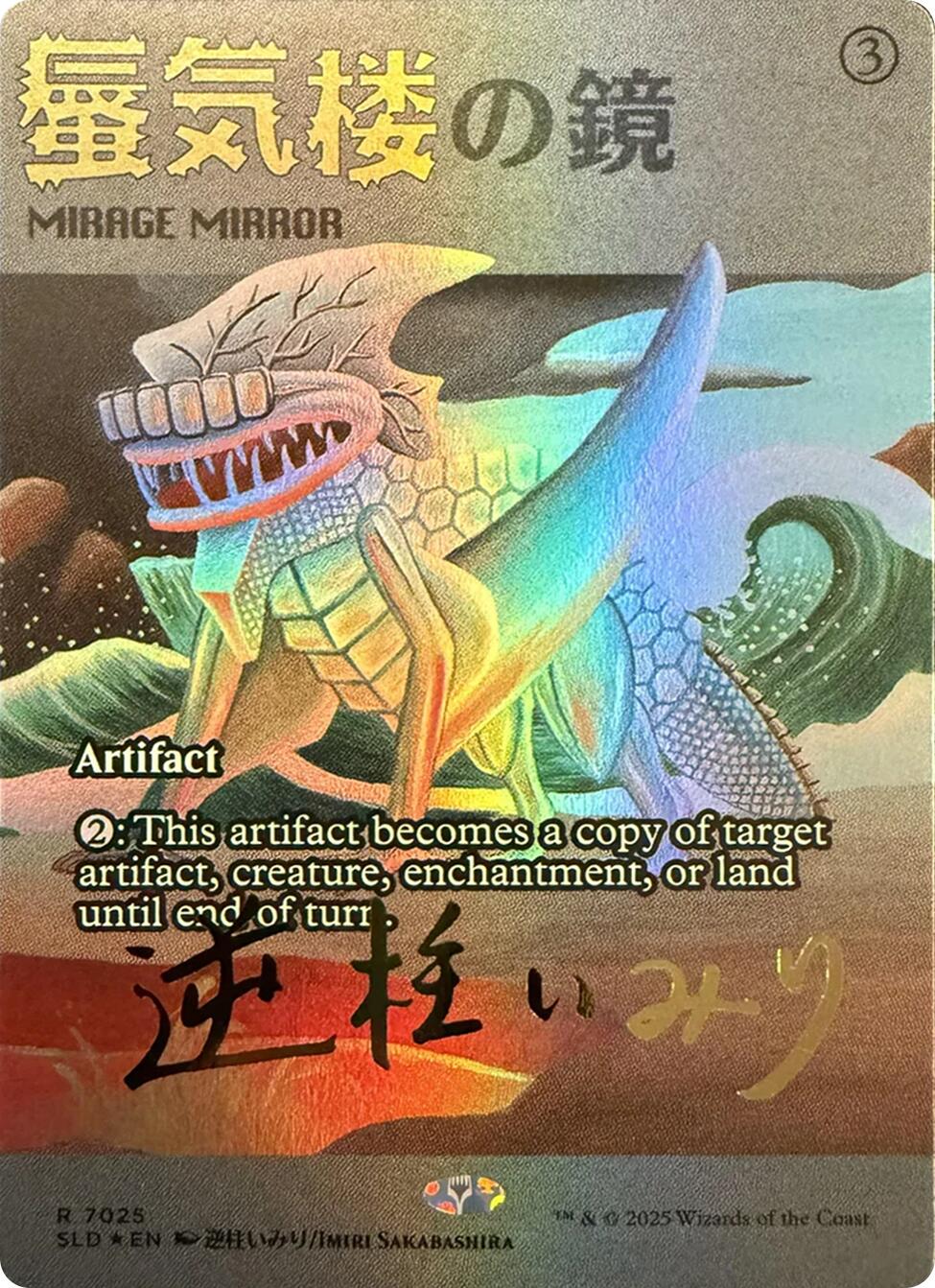 Mirage Mirror (7025) (Rainbow Foil) [Secret Lair Drop Series] (Display Case)