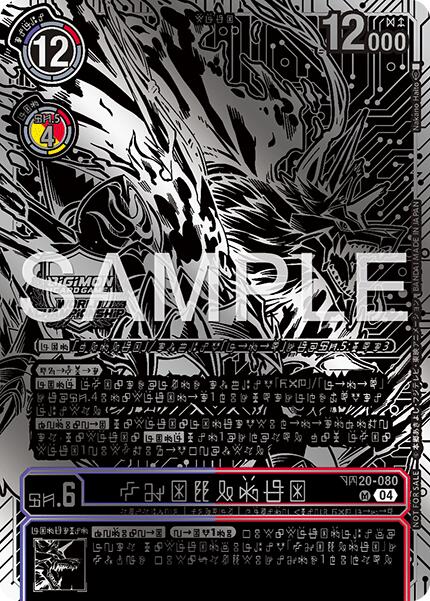 Kazuchimon [BT17-040] (Championship 25-26 Finals Season 2 2nd Place Trophy Card) [Secret Crisis]