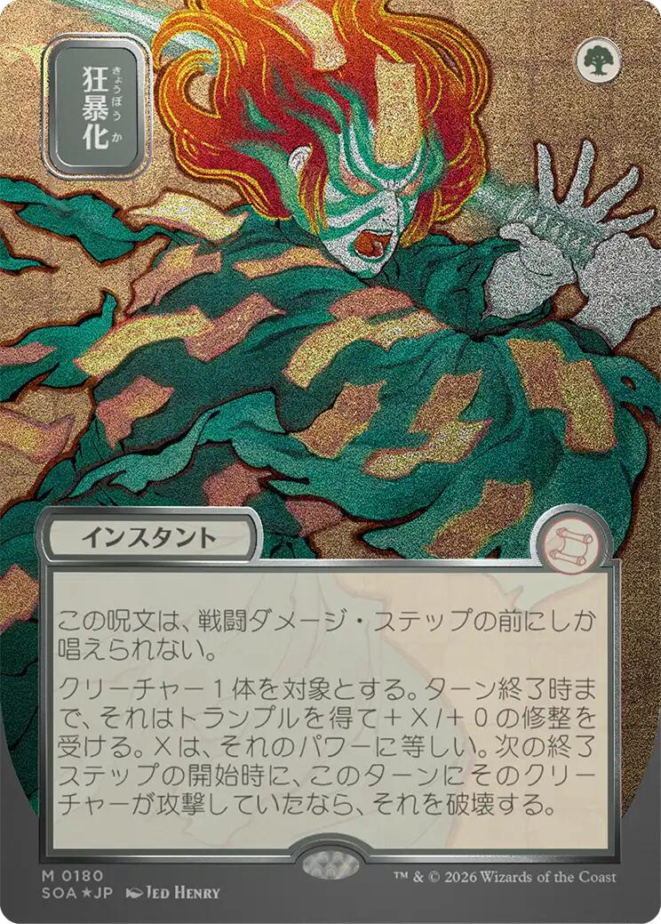 Berserk (Japanese Silver Scroll Foil) [Secrets of Strixhaven: Mystical Archive] (Display Case)