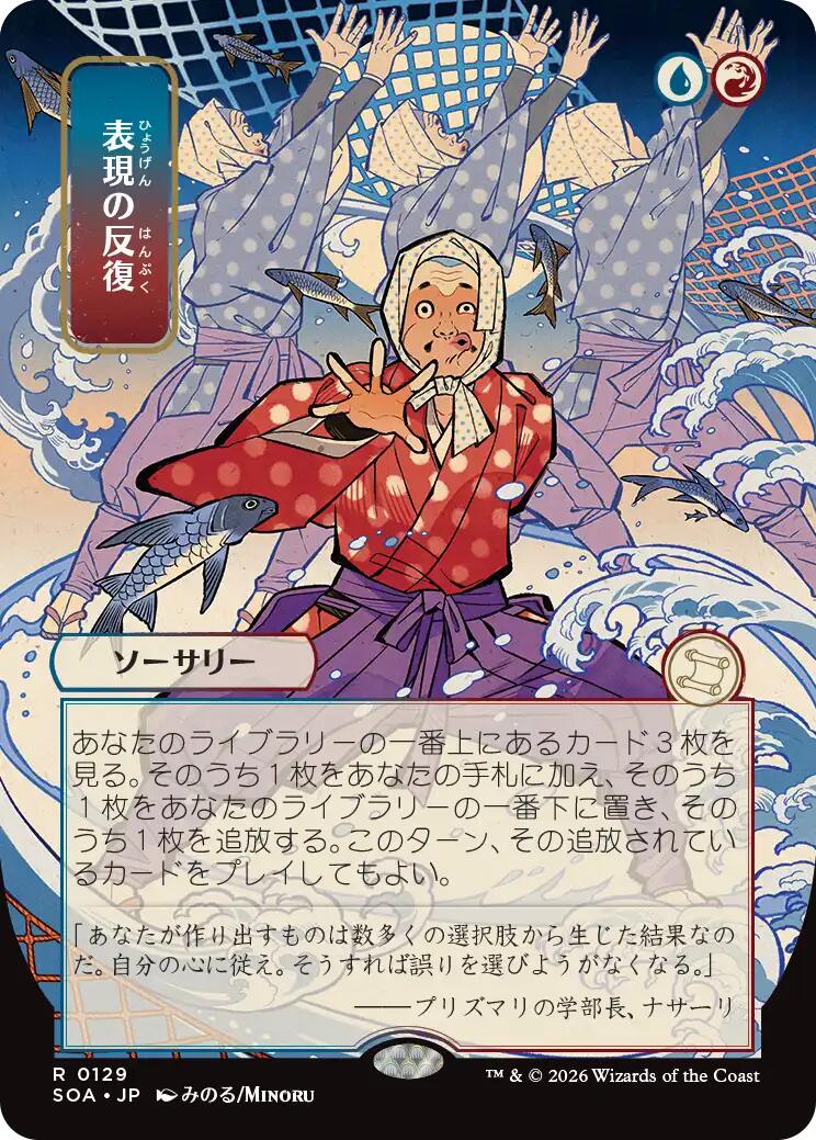Expressive Iteration (Japanese) [Secrets of Strixhaven: Mystical Archive] (Display Case)