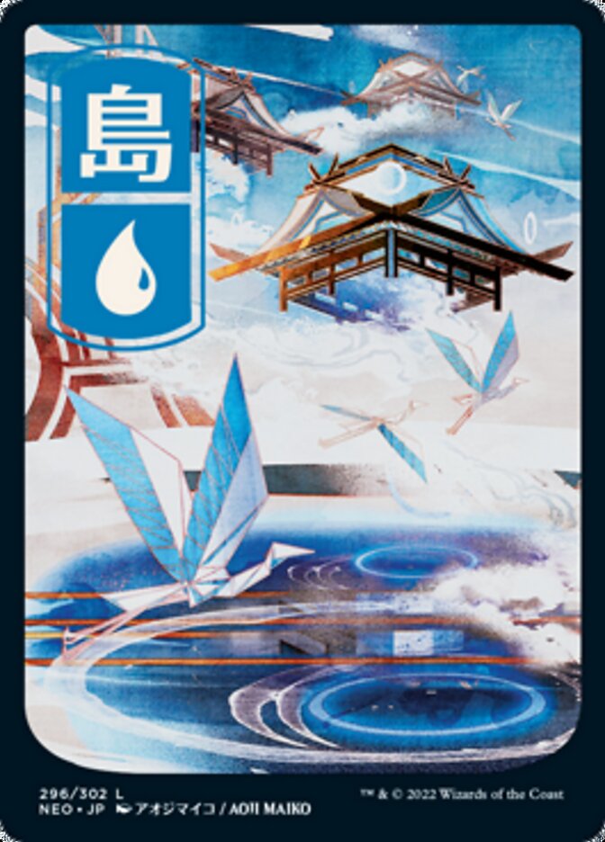 Island (296) [Kamigawa: Neon Dynasty] (Display Case)